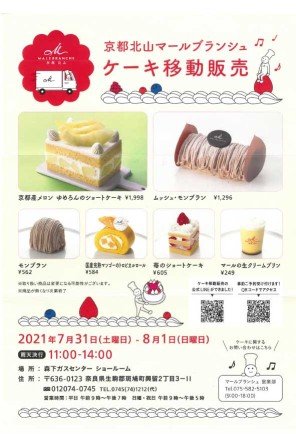 2021.7_cake