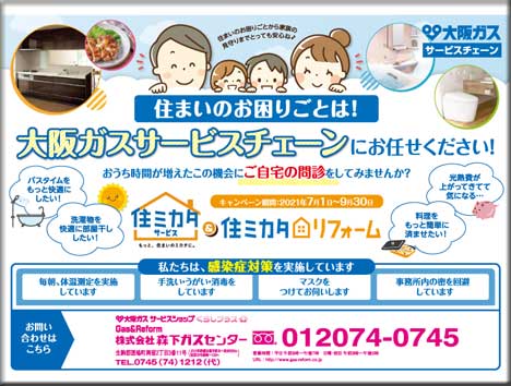 住まいのお困りごとは!